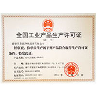 熟女热舞白浆射精汇编全国工业产品生产许可证